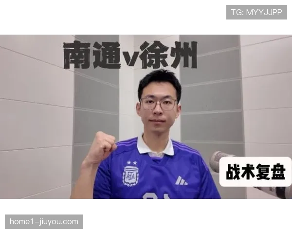 南通队徐州队控球率46%对54%，阵地战推进未能转化为高质量机会